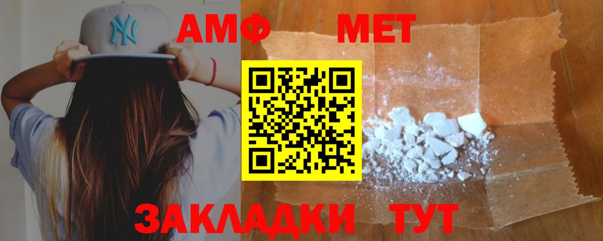Амфетамин 98%  Amphetamine  Кумертау  Вход с VPN 