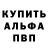 Амфетамин Розовый Zhanik Team