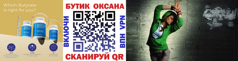 БУТИРАТ вода  наркотики  Кумертау 