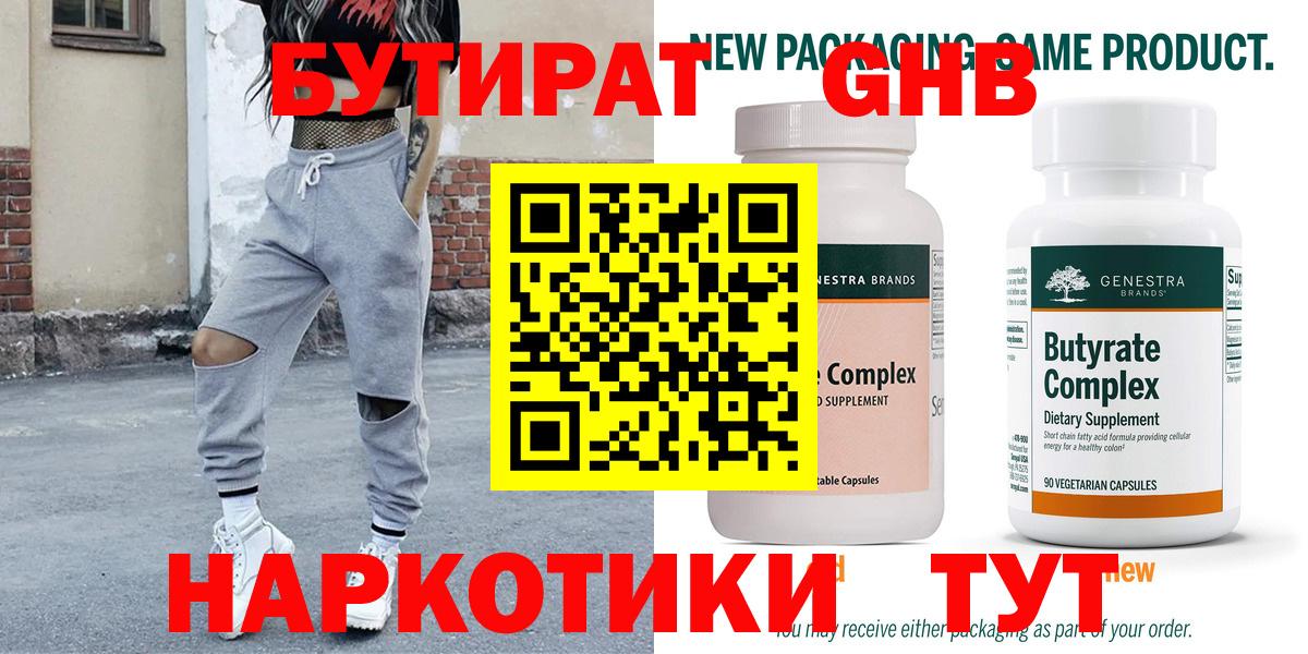 Кумертау  Бутират Butirat  Вход с VPN 