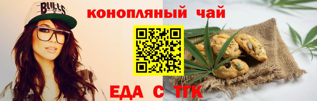Canna-Cookies марихуана  Вход с VPN  Кумертау 