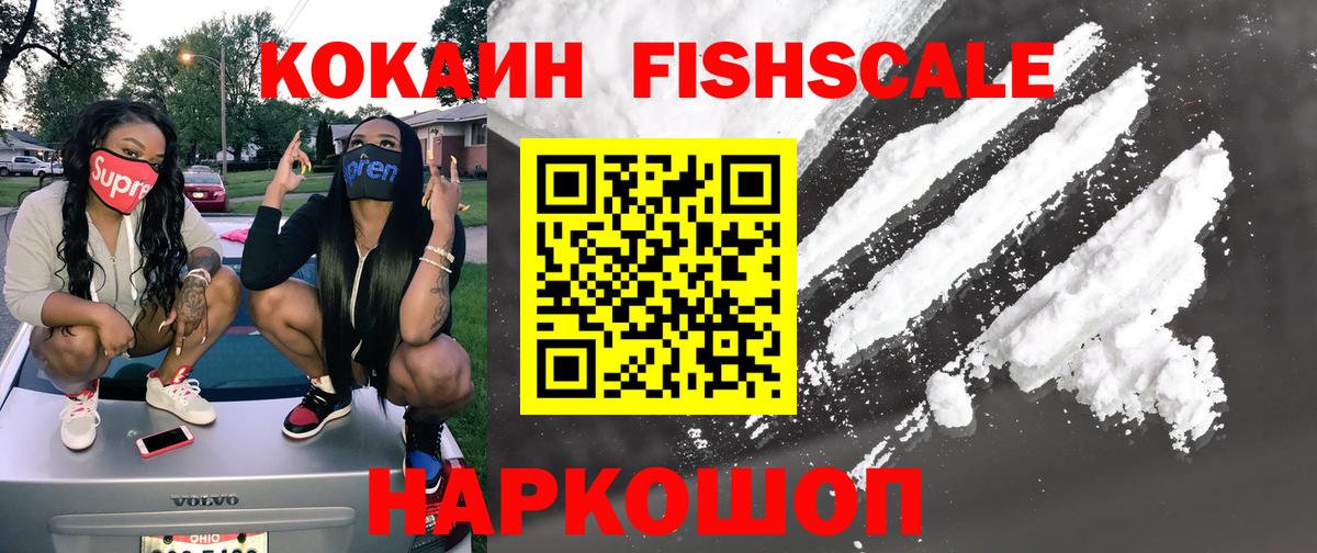 Кокаин Колумбийский  Кокаин Columbia  Кумертау  Вход с VPN 