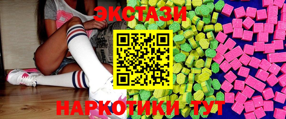 ЭКСТАЗИ ешки Кумертау