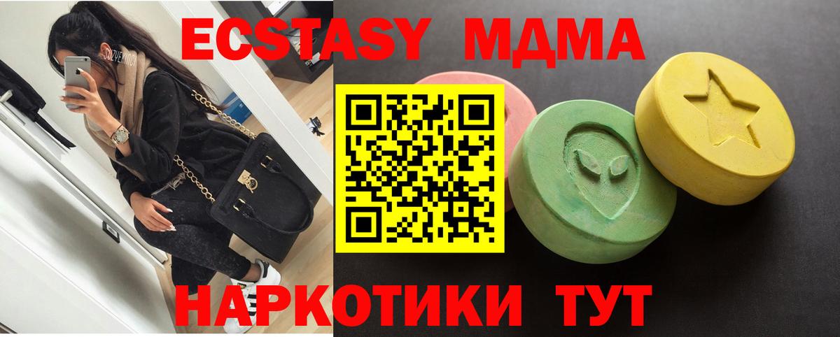 Ecstasy mix  Экстази ешки  Ecstasy  Вход с VPN  Кумертау 