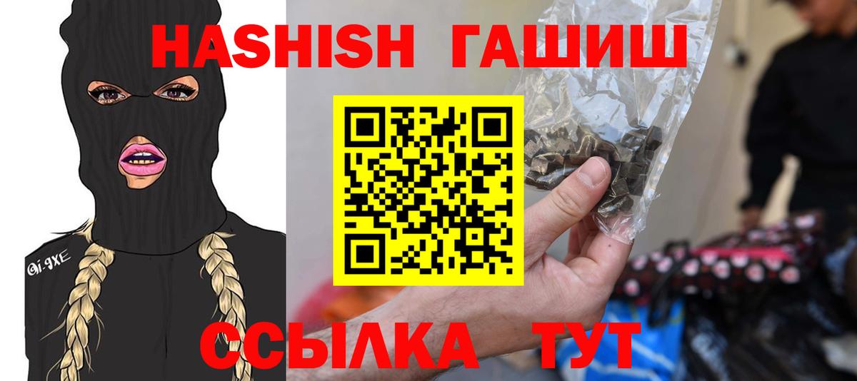 ГАШ  ГАШ убойный  Вход с VPN  хочу   Кумертау  ГАШ Premium 