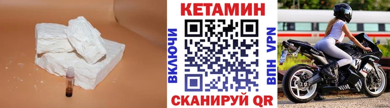 купить наркотики цена  Кумертау  Кетамин ketamine 