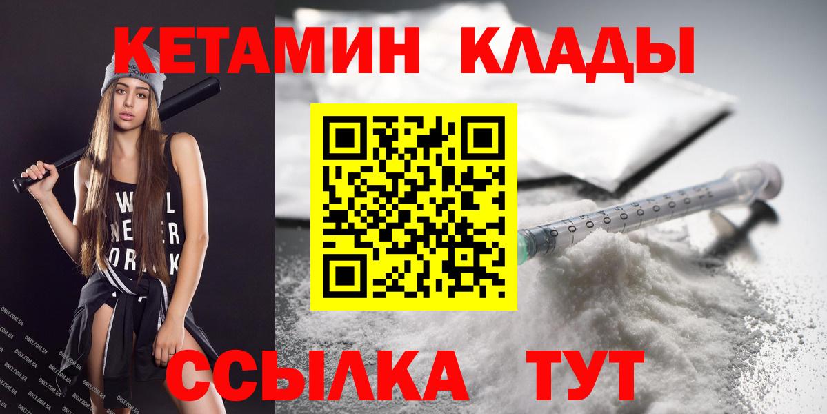 КЕТАМИН VHQ Кумертау