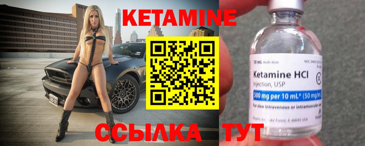 Кумертау  КЕТАМИН ketamine  Вход с VPN 