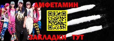 амфетамин Гай
