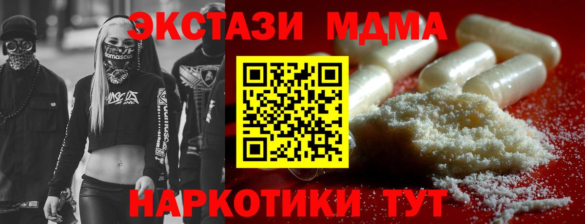 МДМА  MDMA VHQ  МДМА кристаллы  Вход с VPN  Кумертау 