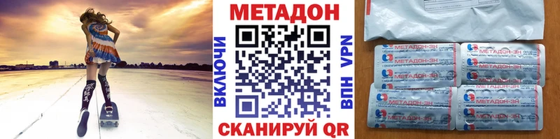 МЕТАДОН белоснежный  Кумертау 