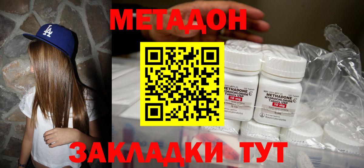 Метадон VHQ Кумертау