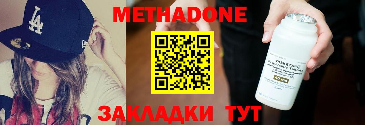 МЕТАДОН кристалл  Вход с VPN  МЕГА как войти  МЕТАДОН белоснежный  Кумертау 