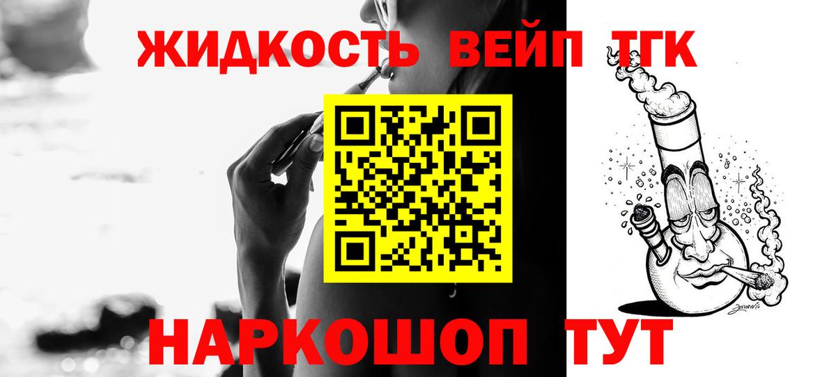 ТГК THC oil Кумертау
