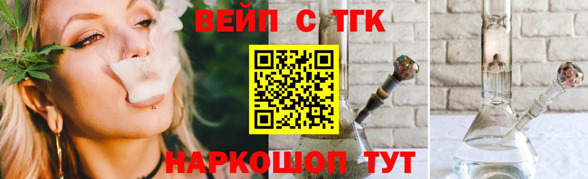 Дистиллят ТГК THC oil  Вход с VPN  ТГК вейп с тгк  Кумертау 